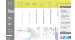 Desktop Screenshot of flexomarket.ru